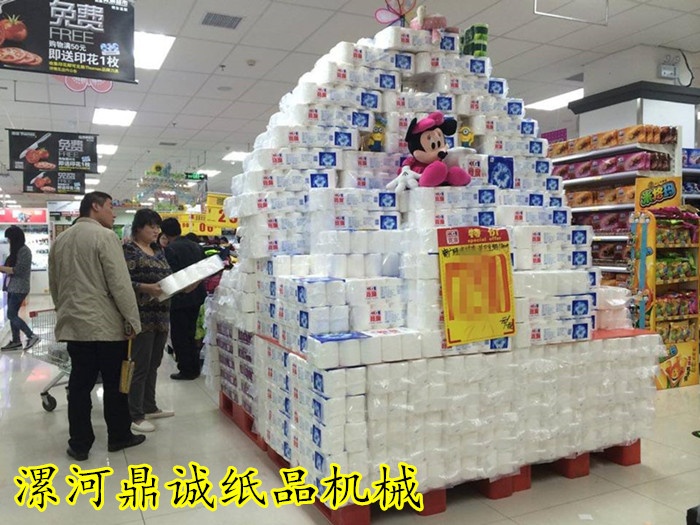 衛(wèi)生紙超市促銷(xiāo)